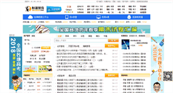 Desktop Screenshot of hengqian.com