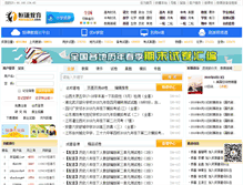 Tablet Screenshot of hengqian.com
