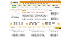 Desktop Screenshot of chinese.hengqian.com