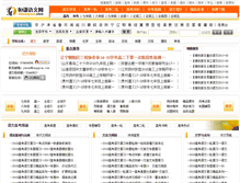 Tablet Screenshot of chinese.hengqian.com