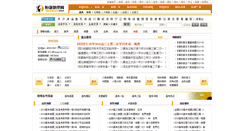 Desktop Screenshot of geo.hengqian.com