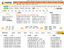 Tablet Screenshot of geo.hengqian.com