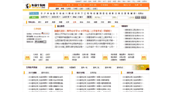Desktop Screenshot of bio.hengqian.com
