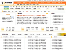 Tablet Screenshot of bio.hengqian.com