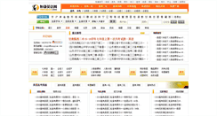 Desktop Screenshot of eng.hengqian.com