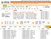 Tablet Screenshot of eng.hengqian.com