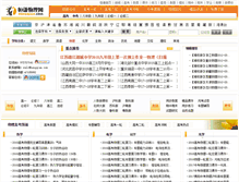 Tablet Screenshot of phy.hengqian.com