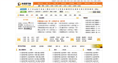 Desktop Screenshot of math.hengqian.com