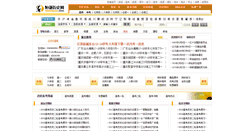Desktop Screenshot of his.hengqian.com