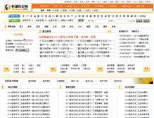 Tablet Screenshot of his.hengqian.com