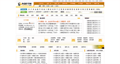 Desktop Screenshot of chem.hengqian.com