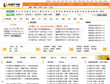 Tablet Screenshot of chem.hengqian.com